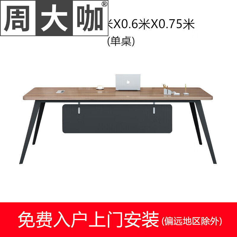 周大咖轻奢品牌老板办公桌经理总裁桌主管办公桌椅组合办公家具简约