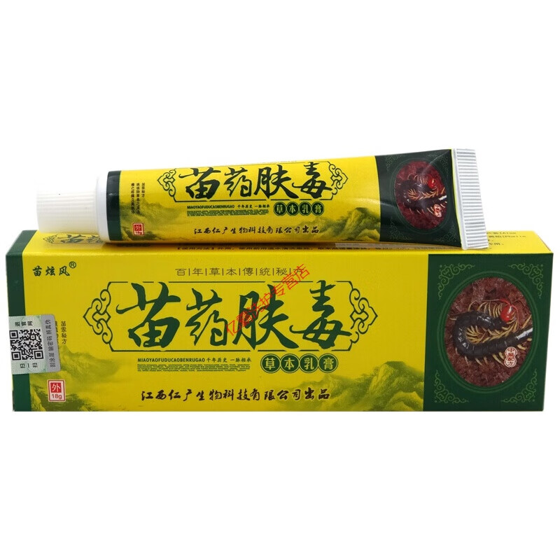 【买2曾1 3曾2 5曾3】明广仁 苗炫风苗药肤毒草本乳膏15g 皮肤外用