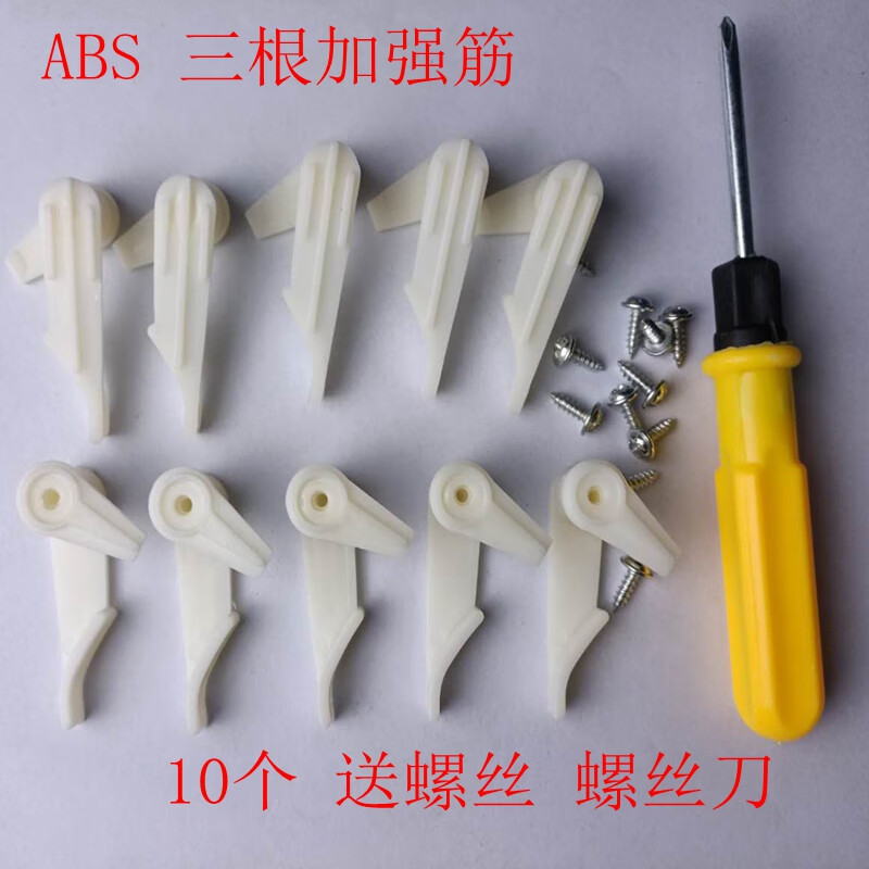 吸顶灯卡扣灯罩卡子老式吸顶灯固定卡扣灯罩卡子通用灯具配件 abs中号