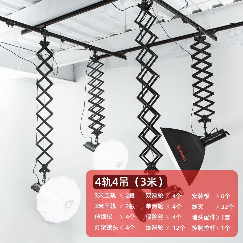 鑫威森（starison） 摄影棚天花路轨led灯常亮灯闪光灯吊顶轨道轨恒力铰链顶棚灯光天花吊轨伸缩 3米轨道+4吊臂伸缩仪
