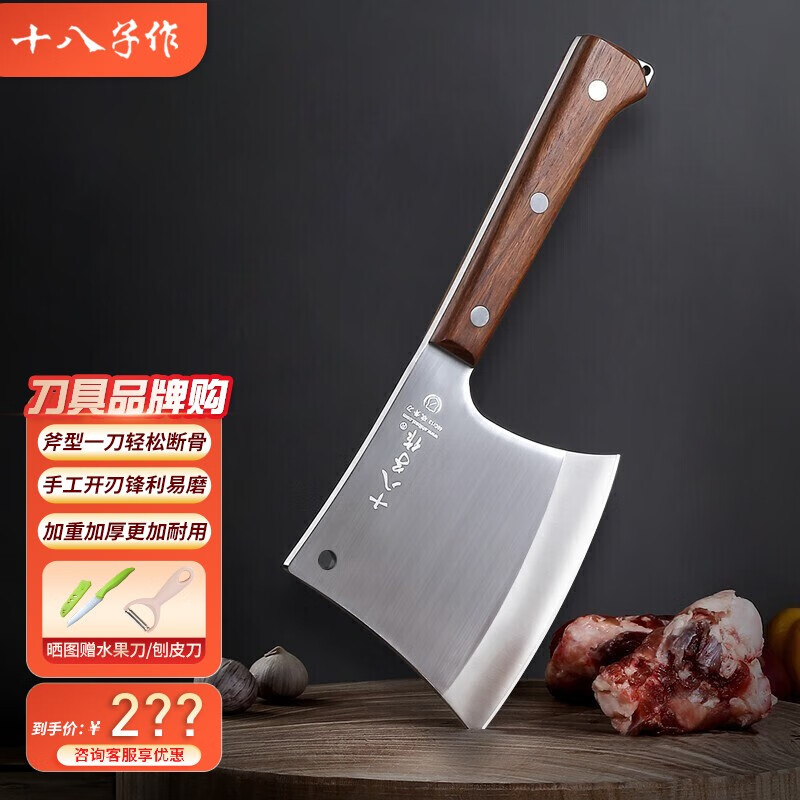 十八子作 斧型斩骨刀 加重加厚2.5斤专业斩大骨牛骨羊骨刀 S395-1 S395-1 京东折扣/优惠券