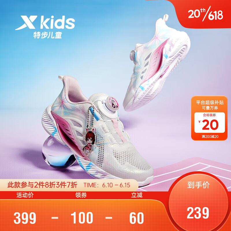 特步（XTEP）儿童童鞋女童斗罗大陆氢风飞旋科技跑鞋 帆白/新冰粉红 33码