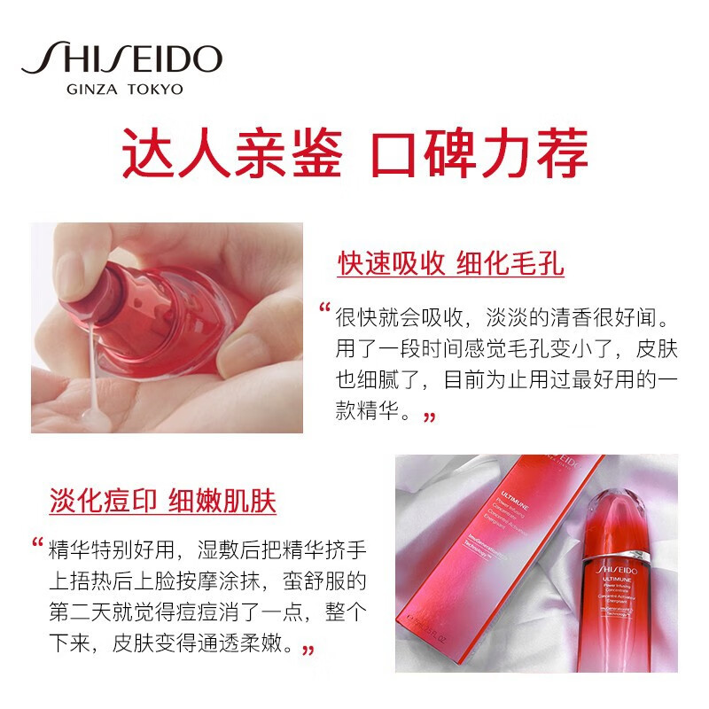 资生堂Shiseido值得买吗？使用后分享点评