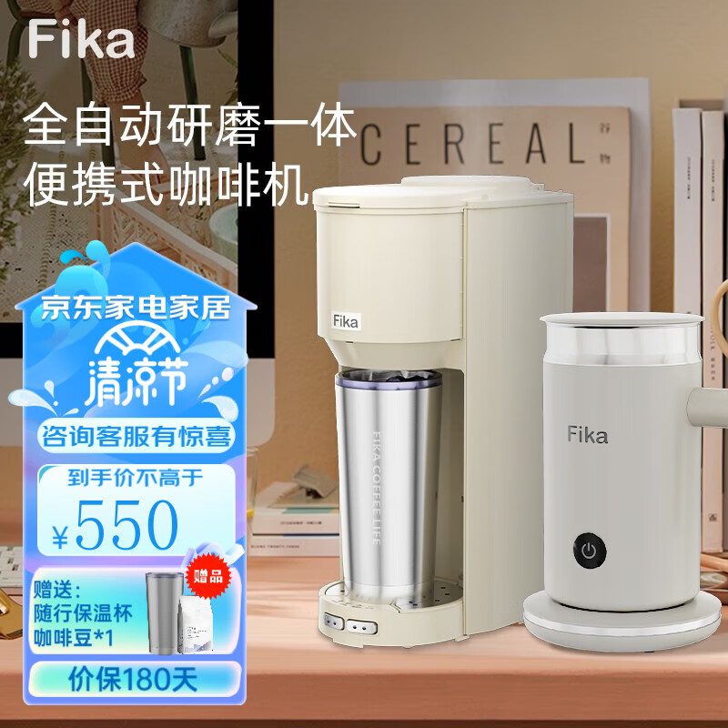 FIKAFIKA菲卡咖啡机家用全自动美式滴漏迷你式磨豆研磨一体机小型办公室煮便携咖啡杯豆粉两用 米白色