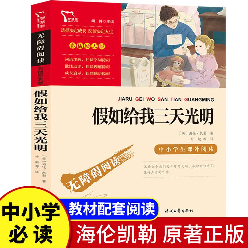 中国民间故事全集 五年级课外书老师上册阅读书籍5 南方 小学生版快乐读书吧上学期人教版古代神话田螺 假如给我三天光明