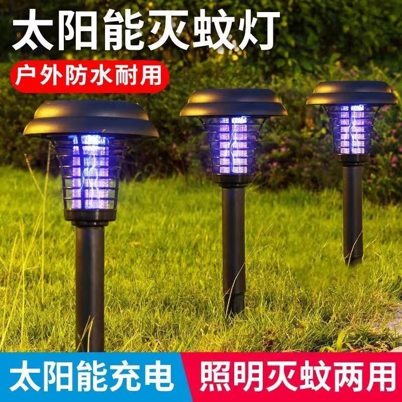 灭蚊灯防水抓蚊子捕神器庭院花园杀虫驱蚊灯室外灭蚊器 太阳能灭蚊灯
