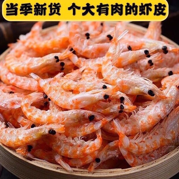 Derenruyu南极磷虾皮虾米淡干淡的虾仁虾米海米海鲜类干货虾干海产品 新货1斤