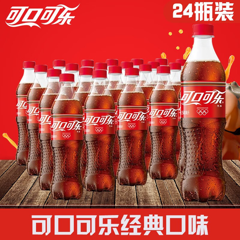 可口可乐 coca-cola汽水碳酸饮料雪碧椰爽香草味咖啡味樱桃味生姜味