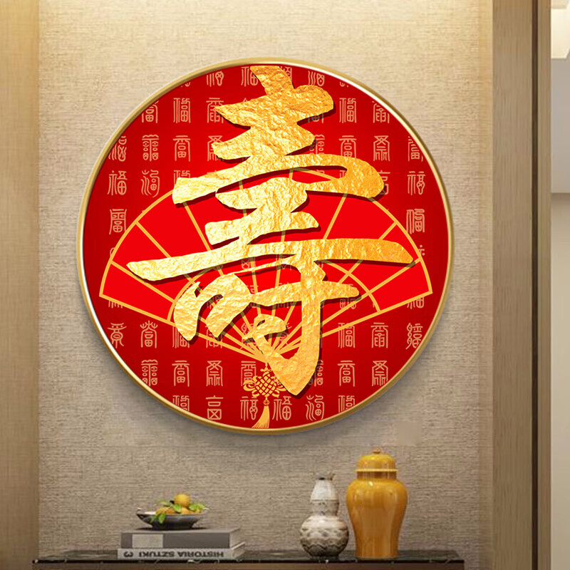 禾佳成百寿图 2023年新款钻石画带框圆形祝寿寿字水晶客厅贴钻砖石60