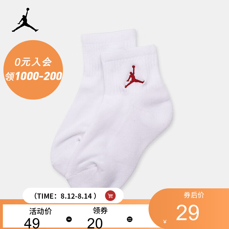 Nike Air Jordan 耐克袜子男童短袜单双装4-9岁 纯白色 7/9