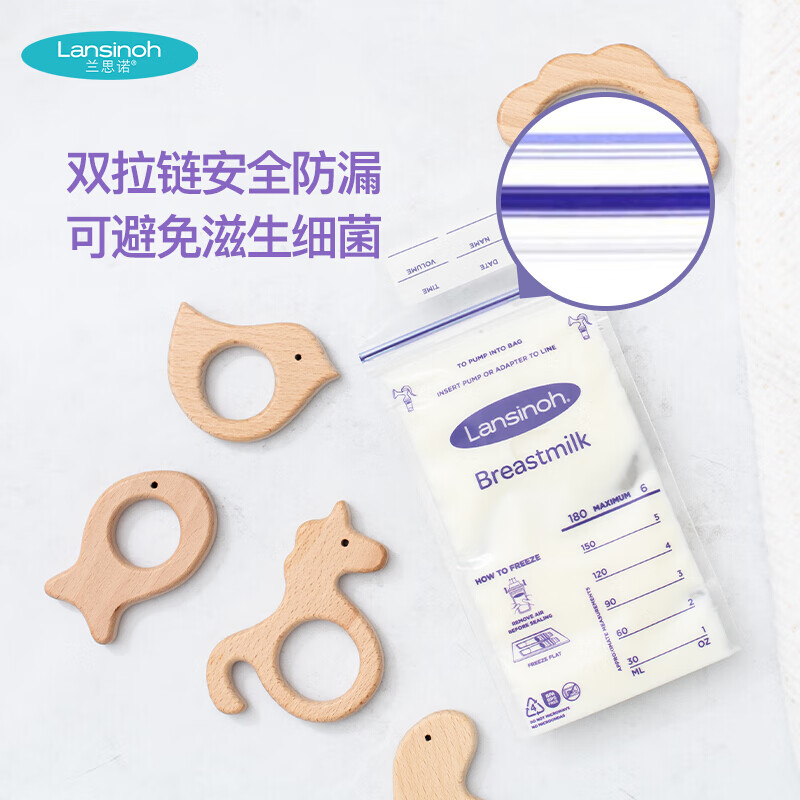 兰思诺（LANSINOH）一次性母乳保鲜袋 储奶袋 母乳储存袋 双层密封 加厚防漏 可冷冻 180ml-100个装