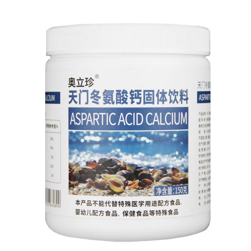 天门冬氨酸螯合钙粉氨基酸钙片补钙老人中老年人成年青少年女性
