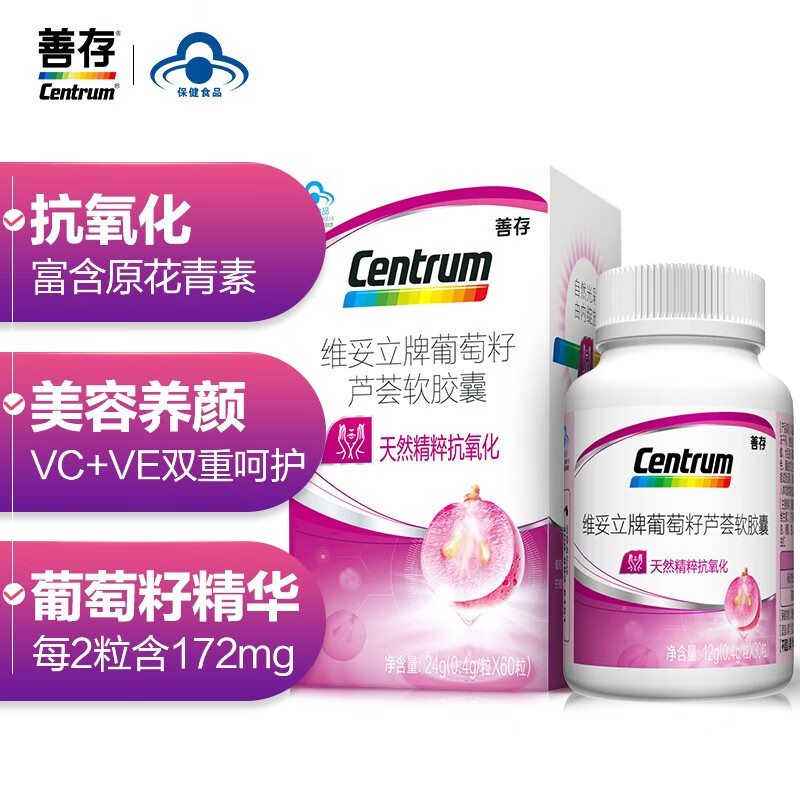 善存(Centrum)葡萄籽天然抗氧化精华VCVE芦荟软胶囊价格趋势