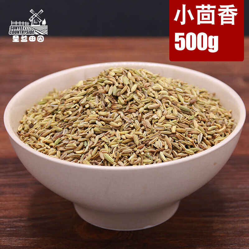 圣益田园 新疆和田孜然粒孜然粉半碎颗粒小茴香茴香粉烧烤撒料撒粉