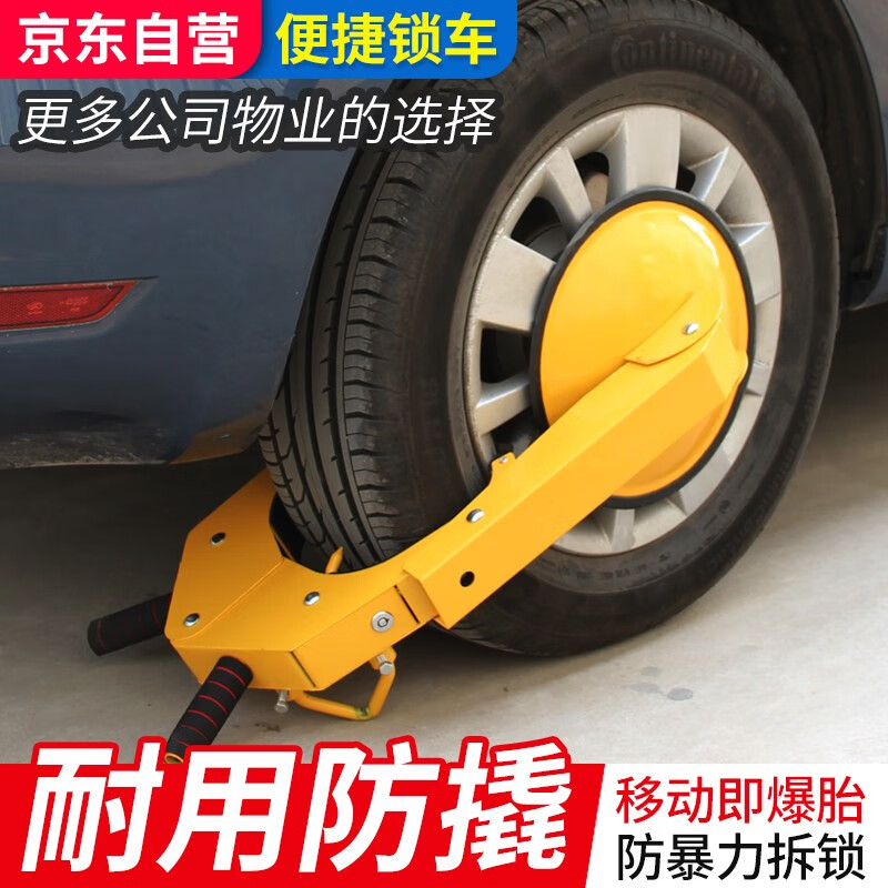 趣行加厚盘式车轮锁 汽车轮胎锁 锁车器 越野车私家车轿车防盗锁 盘式