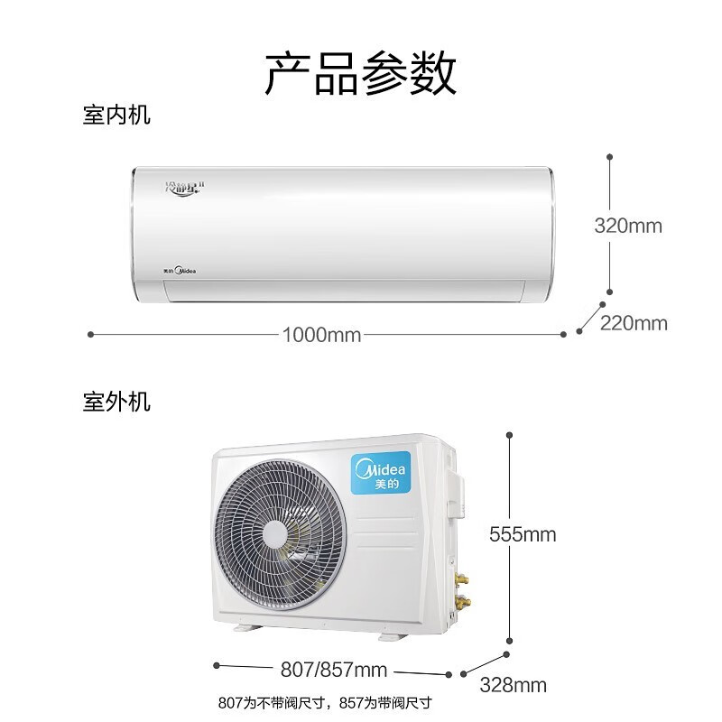 美的 Midea KFR-50GW/BP2DN8Y-PC400(3) 新能效 2匹冷静星II WIFI智能变频挂机壁挂式空调上下自动摆风