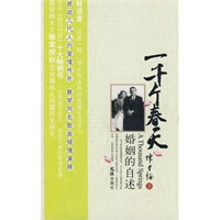 一千个春天：婚姻的自述 陈香梅