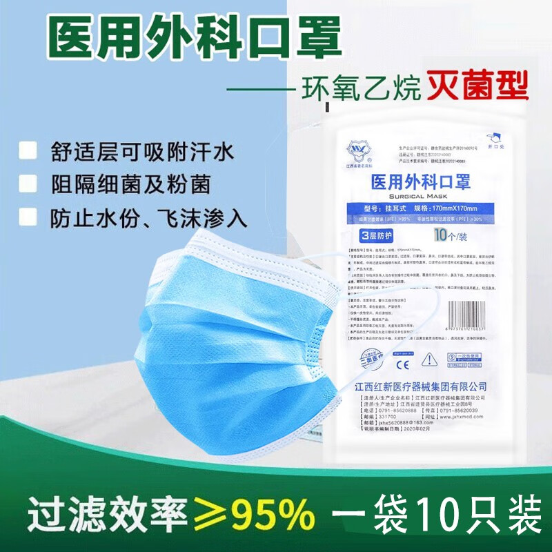仁和品牌口罩——值得信赖的医用口罩