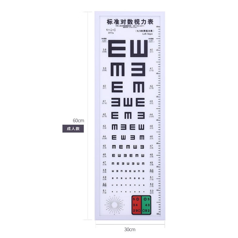 标准超薄成人儿童测视力灯箱 体检测视力表 5米e字(90*30cm)