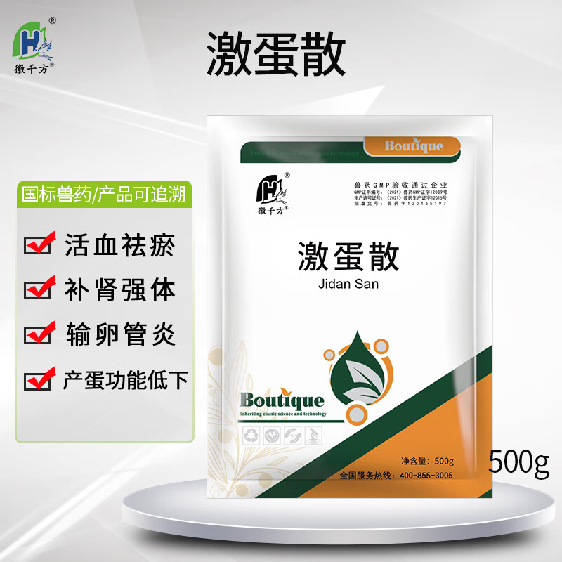 徽千方 激蛋散蛋鸡宝兽用禽鸡下蛋药鸭鹅鸽输卵管炎中药国标兽药 一袋装使用感如何?