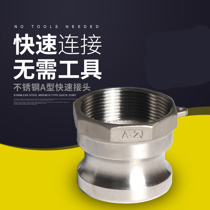 304不锈钢快速接头a型内螺纹公头内丝扳把式水管快接头 dn15    (4分)