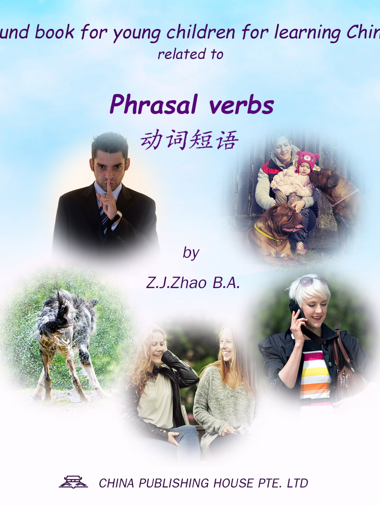 for young children for learning chinese words related to phrasal