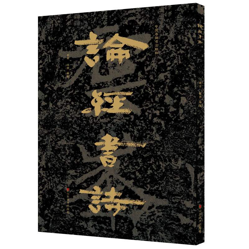 京东碑帖如何查看历史价格|碑帖价格比较