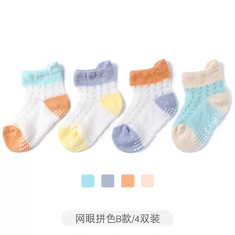 米将宝宝袜子防滑地板袜夏季薄款儿童新生婴儿短袜夏天早教拼色学步袜 网眼拼色B款 1-3岁 （适合脚长12-14cm）