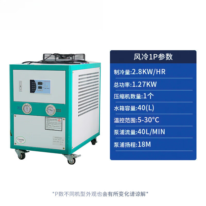 澳颜莱水冷式冷水机组  工业冷水机组风冷式冷冻机冻水机注塑机水冷制冷 冷水机 风冷式1HP