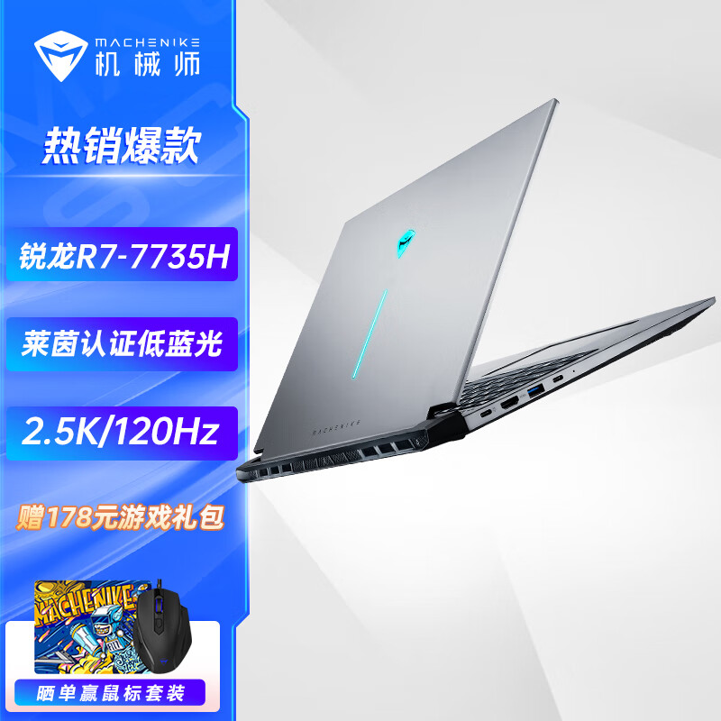 机械师(MACHENIKE)曙光16Air锐龙版 16英寸游戏本 轻薄办公学生笔记本电脑(新R7-7735H 16G 512G 2.5K )耀夜灰