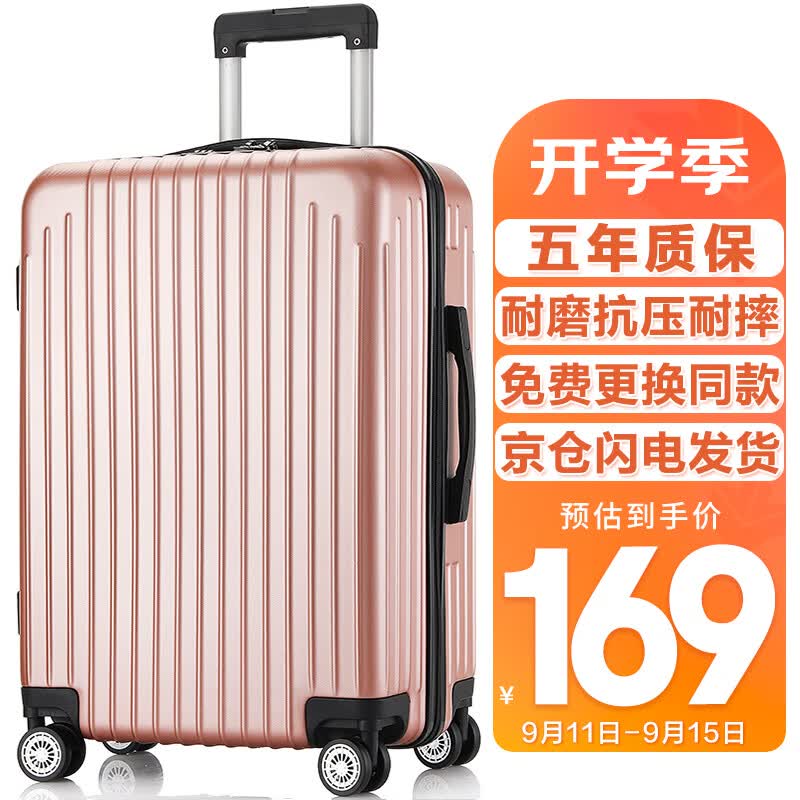 梵地亚行李箱男大容量24英寸万向轮拉杆箱旅行箱包女密码箱皮箱子玫瑰金使用感如何?