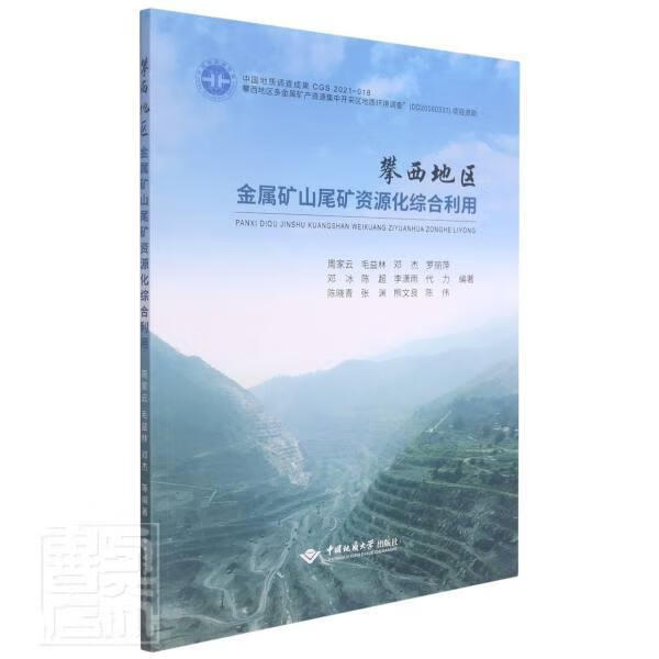 硫铁矿尾矿综合利用_矿山尾矿综合利用