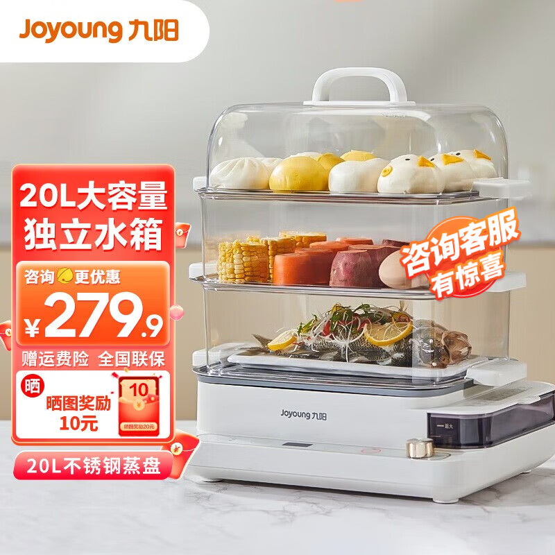 九阳（Joyoung）电蒸锅大容量家用蒸锅电煮锅多功能电蒸箱电蒸笼多层蒸汽锅多用途锅智能蒸锅 GZ568【20升 不锈钢材质蒸格】属于什么档次？