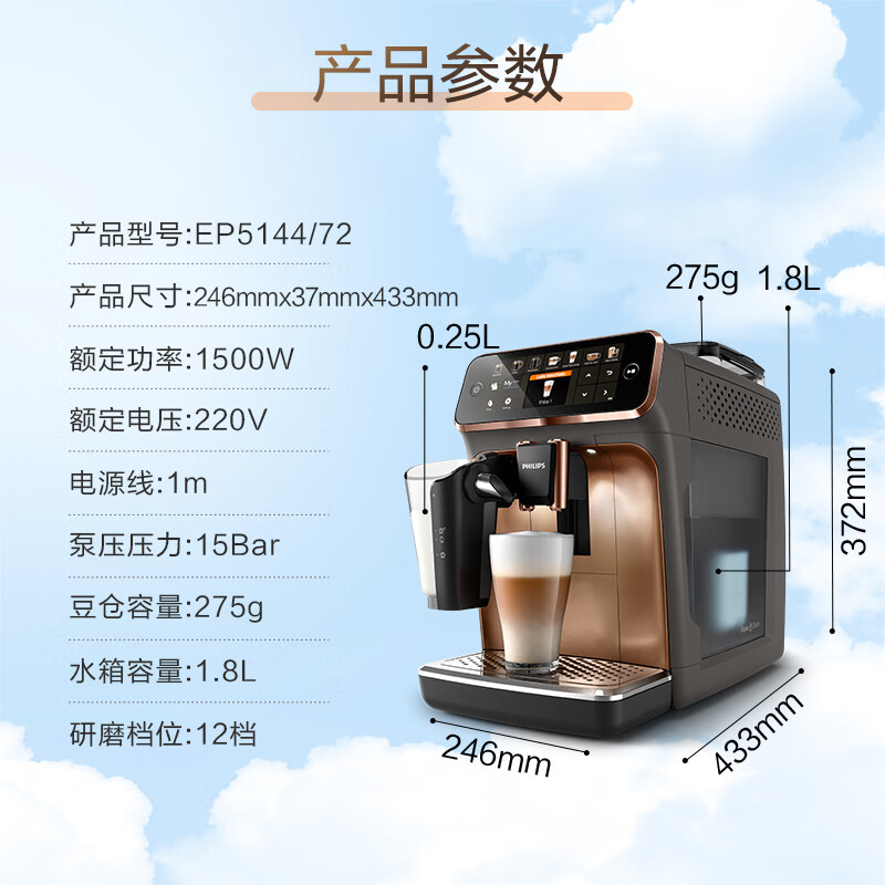 飞利浦EP5144/82咖啡机全面评测与推荐