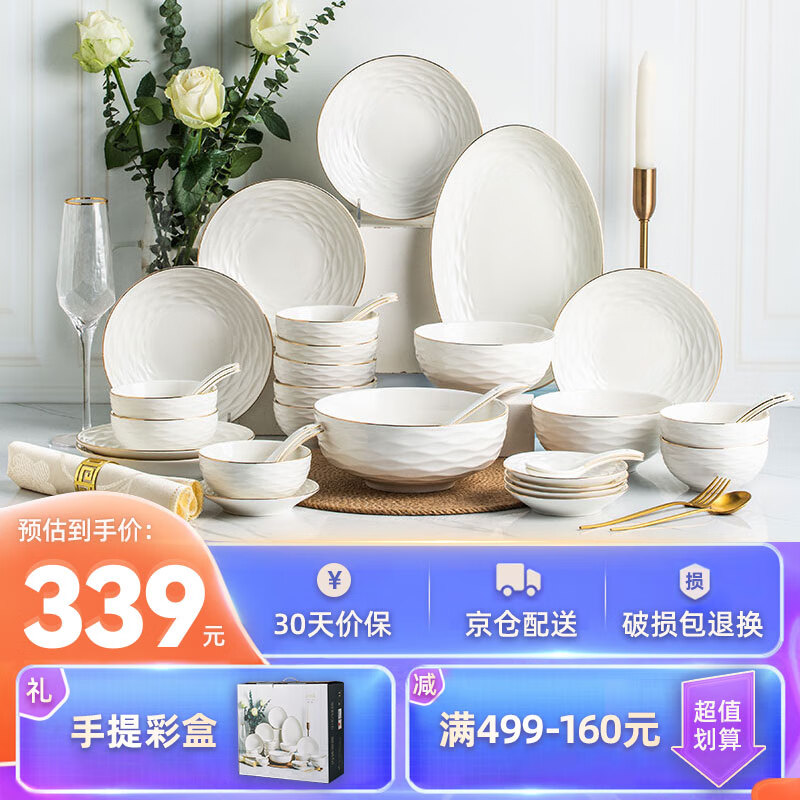 瓷魂 欧式碗碟套装餐具套装碗盘陶瓷餐具家用碟碗 手提礼盒璇月46头