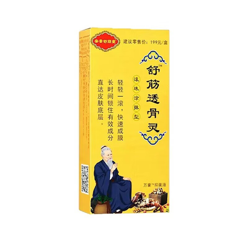 宗景舒筋堂舒筋透骨灵颈椎腰椎关节不适男女老人通用 一盒体验装