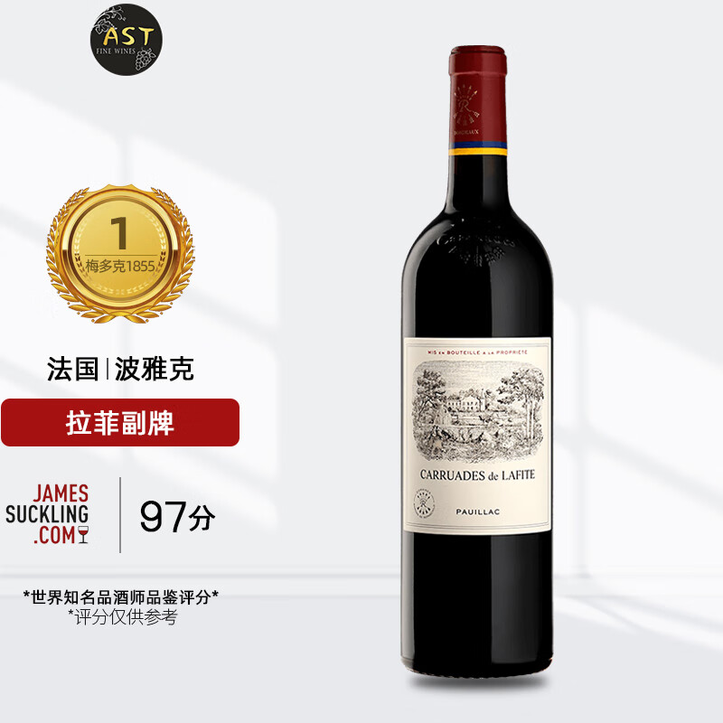 拉菲(lafite)1855一级庄 拉菲珍宝红酒 拉菲古堡 拉菲副牌 小拉菲葡萄