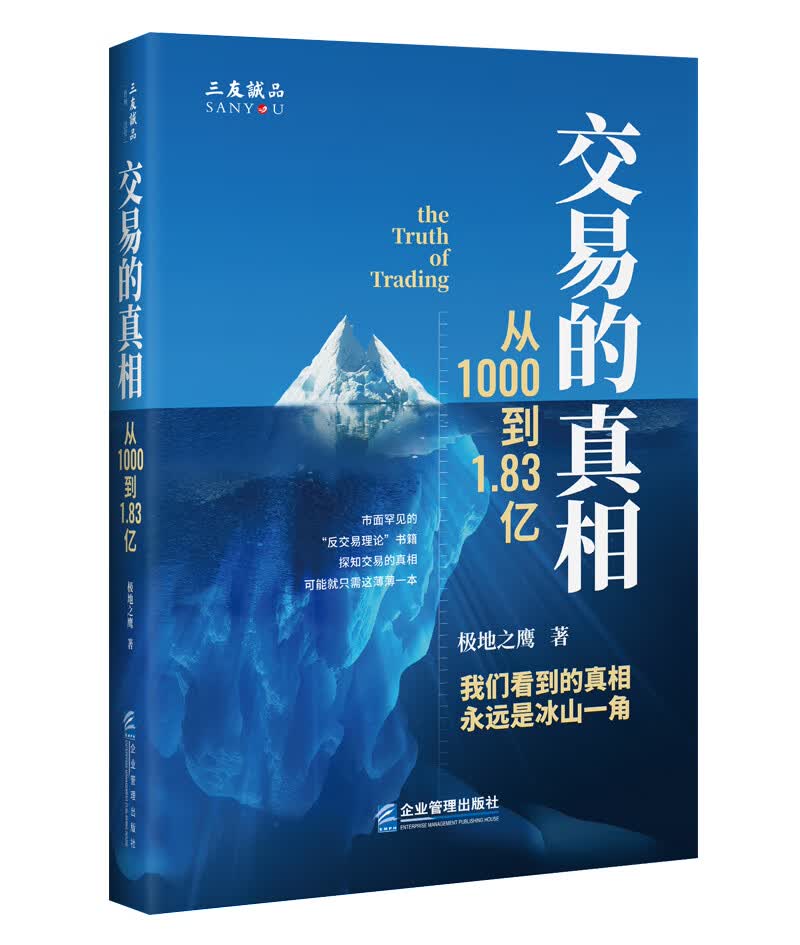交易的 : 从1000到1 83亿