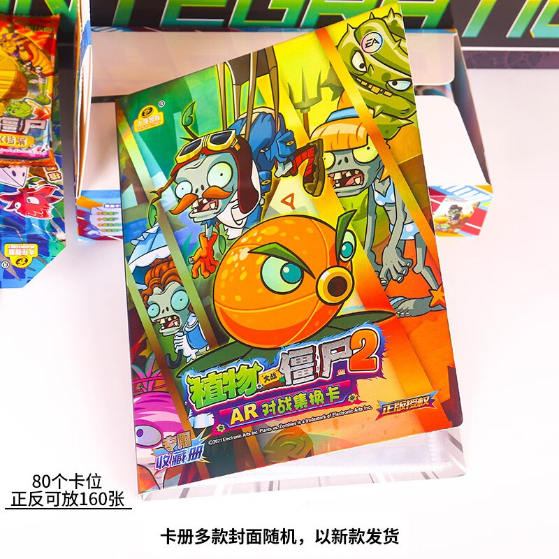 大龙家族植物大战僵尸卡片卡牌豪华版游戏对战卡向日葵僵尸军团儿童