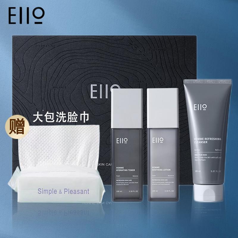 eiio奕沃男士水乳套盒控油补水清爽平衡水乳洁面三件套护肤品礼盒套装 eiio男士水乳三件套