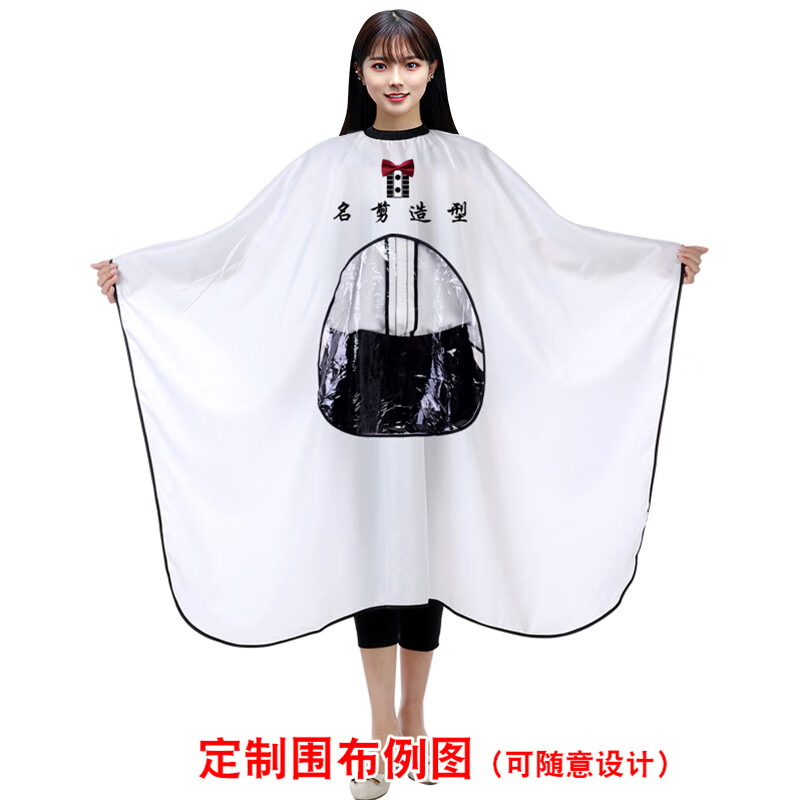 驰诺理发店专用美发围布高档定制logo理发不沾发家用发廊剪发围裙