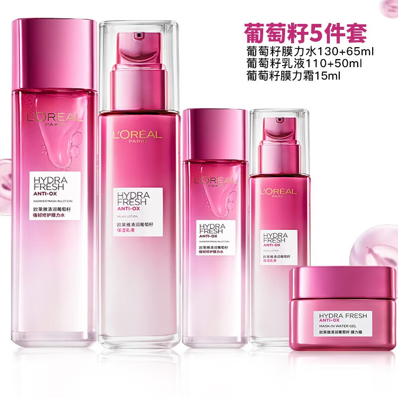 欧莱雅品信欧莱雅套装复颜抗皱紧致护肤品礼盒化妆品水乳眼霜补水保