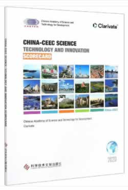 中国—中东欧国家科技创新记分卡(英文版)