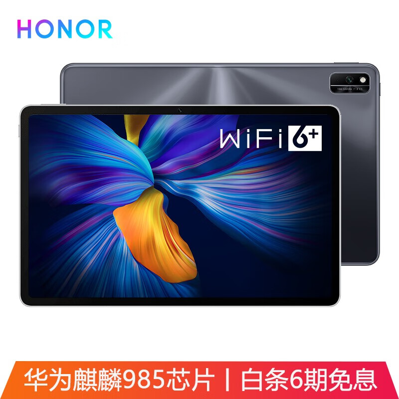 荣耀平板V6 10.4英寸 WIFI6+ 华为麒麟985 2K全面屏 影音娱乐游戏学习办公平板电脑 6+128GB WIFI版 幻夜黑