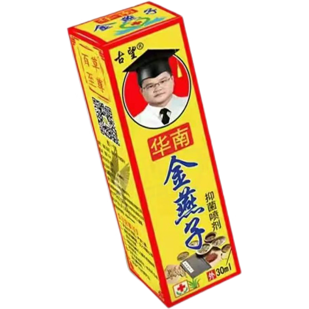 喷剂快速止肤痒炎消皮炎皮癣皮疹华南金燕子 优级版草本喷剂十加品1份