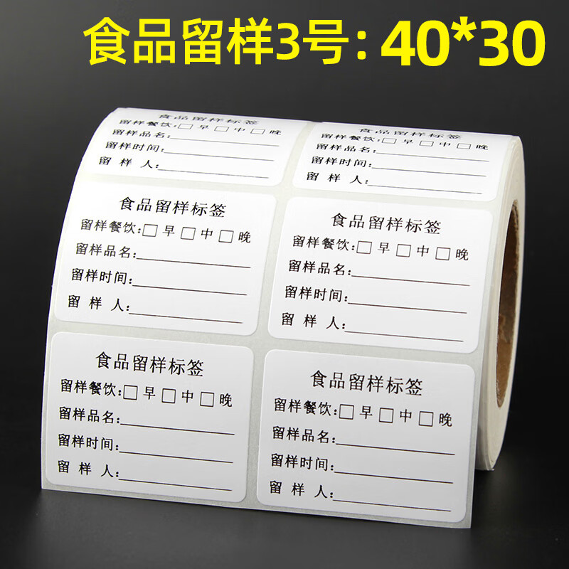昕维 食品生产日期不干胶贴纸保质期有效期烘焙奶茶品名效期标签贴纸