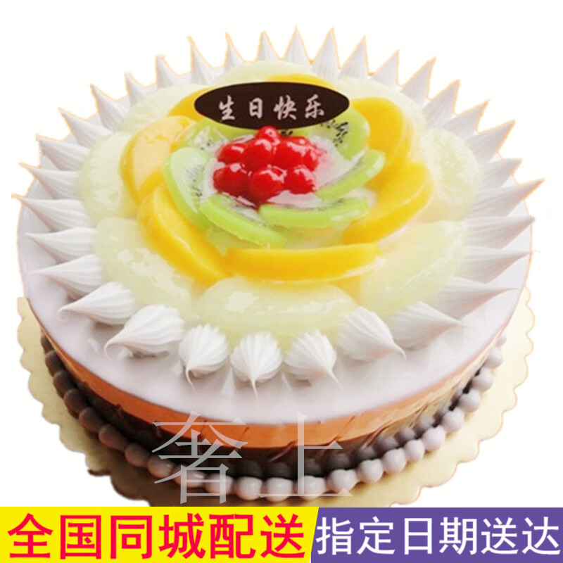 生日蛋糕网红草莓蛋糕创意定制上海北京儿童男女全国同城配送 12寸