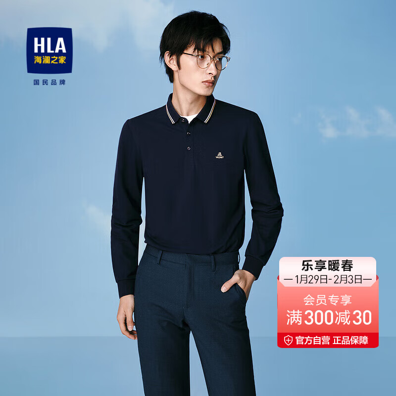 HLA海澜之家长袖polo衫男简约纯色弹力商务绣花含新疆棉打底衫男 cz HNTPD1D191A藏青(9B)品牌仓170/88Y(48)