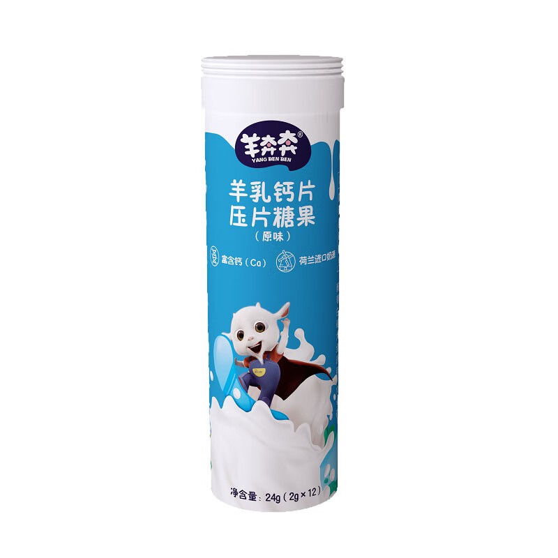 羊奔奔奶片压片糖果 儿童休闲零食 原味羊奶片24g单支装