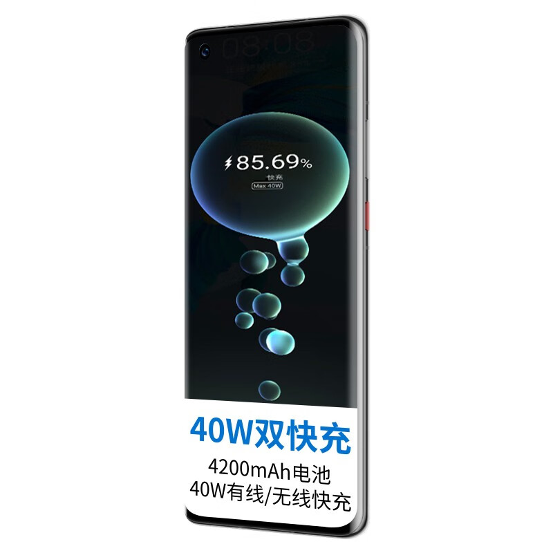 华为mate40-mate40e 5G手机【mate40pro店内可选】 亮黑色 8G+256G全网通【官方标配】